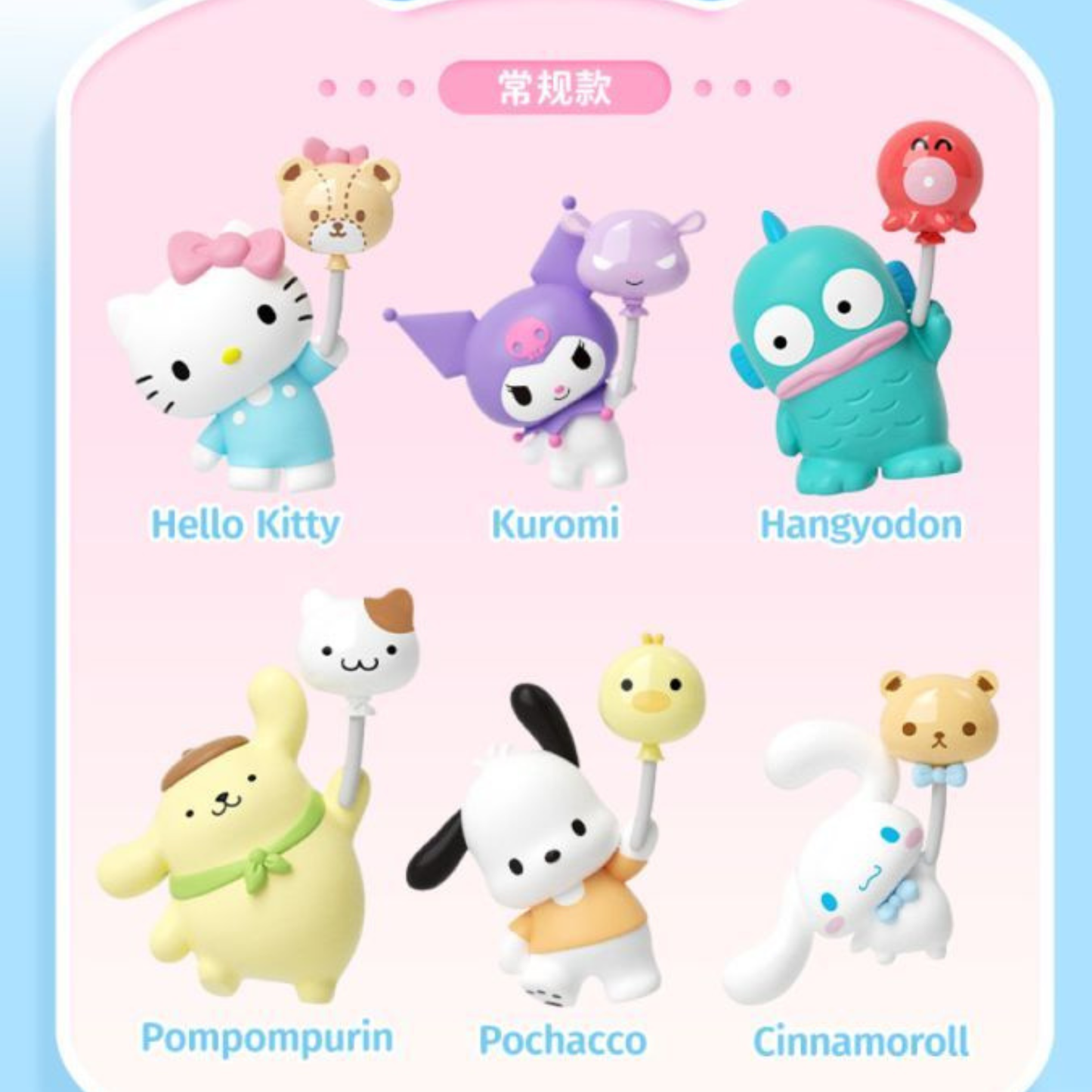 Sanrio Balloon Bean Adventure Blind Bag