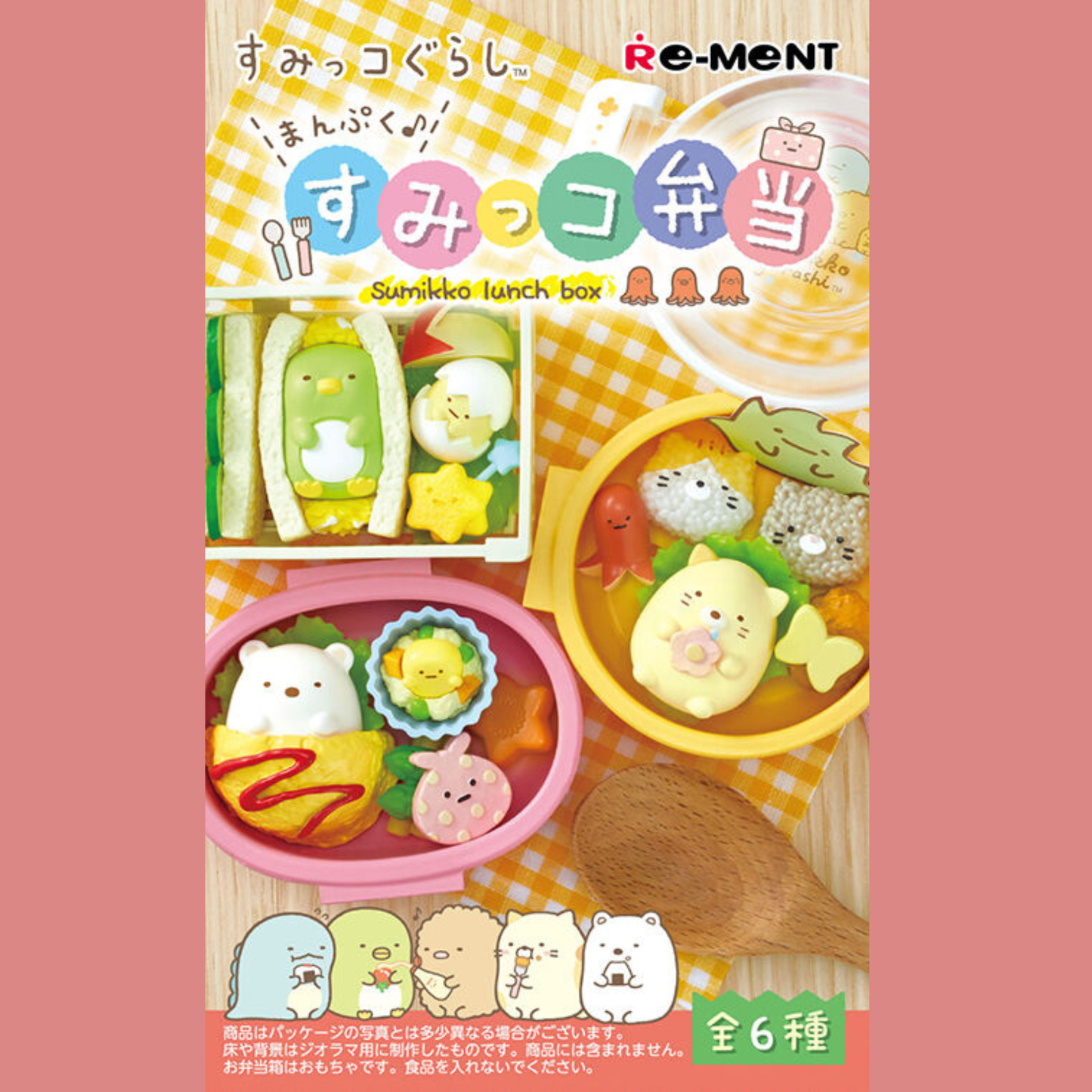 Re-Ment SUMIKKO Bento Blind Box