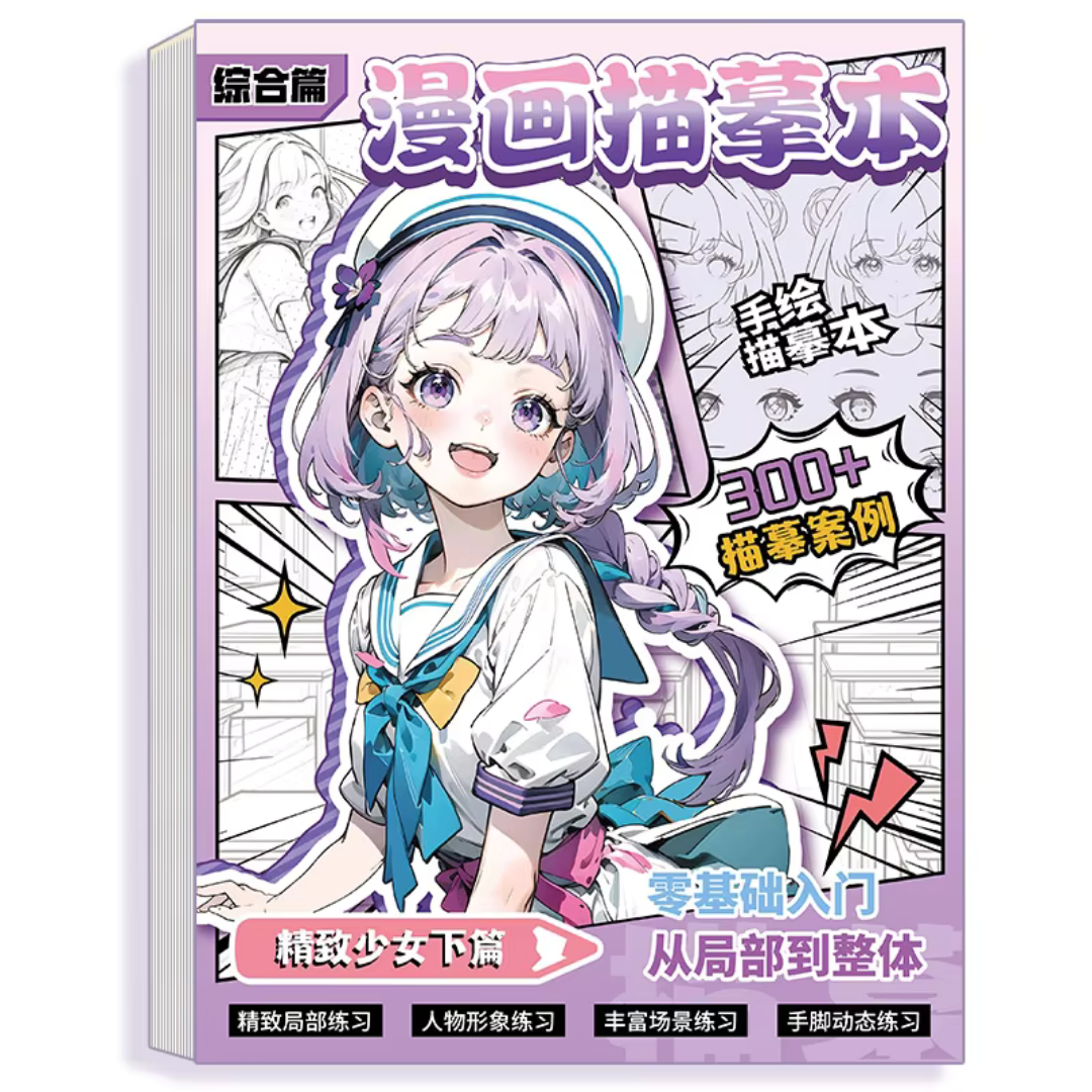 Anime Illustration Colouring Book