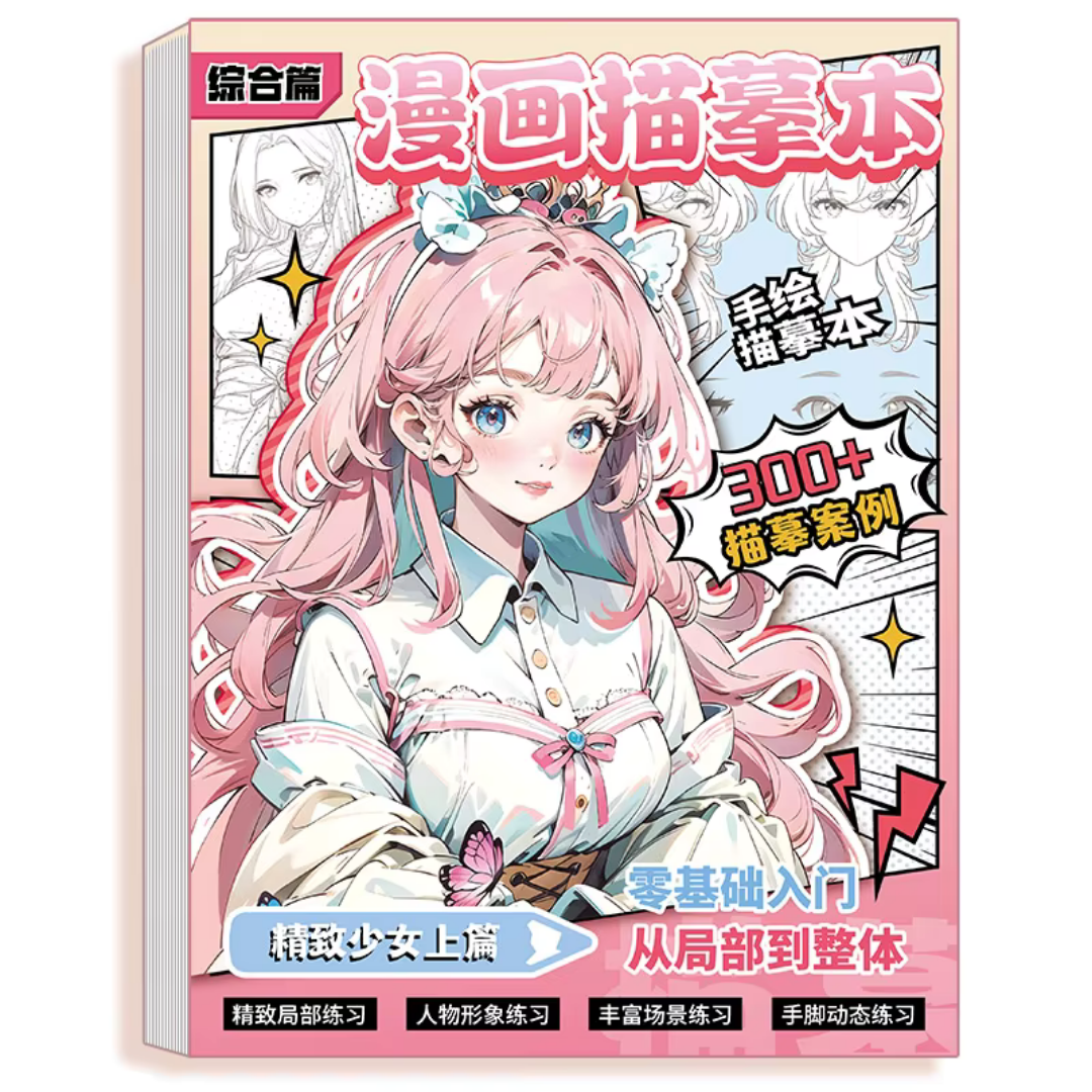 Anime Illustration Colouring Book